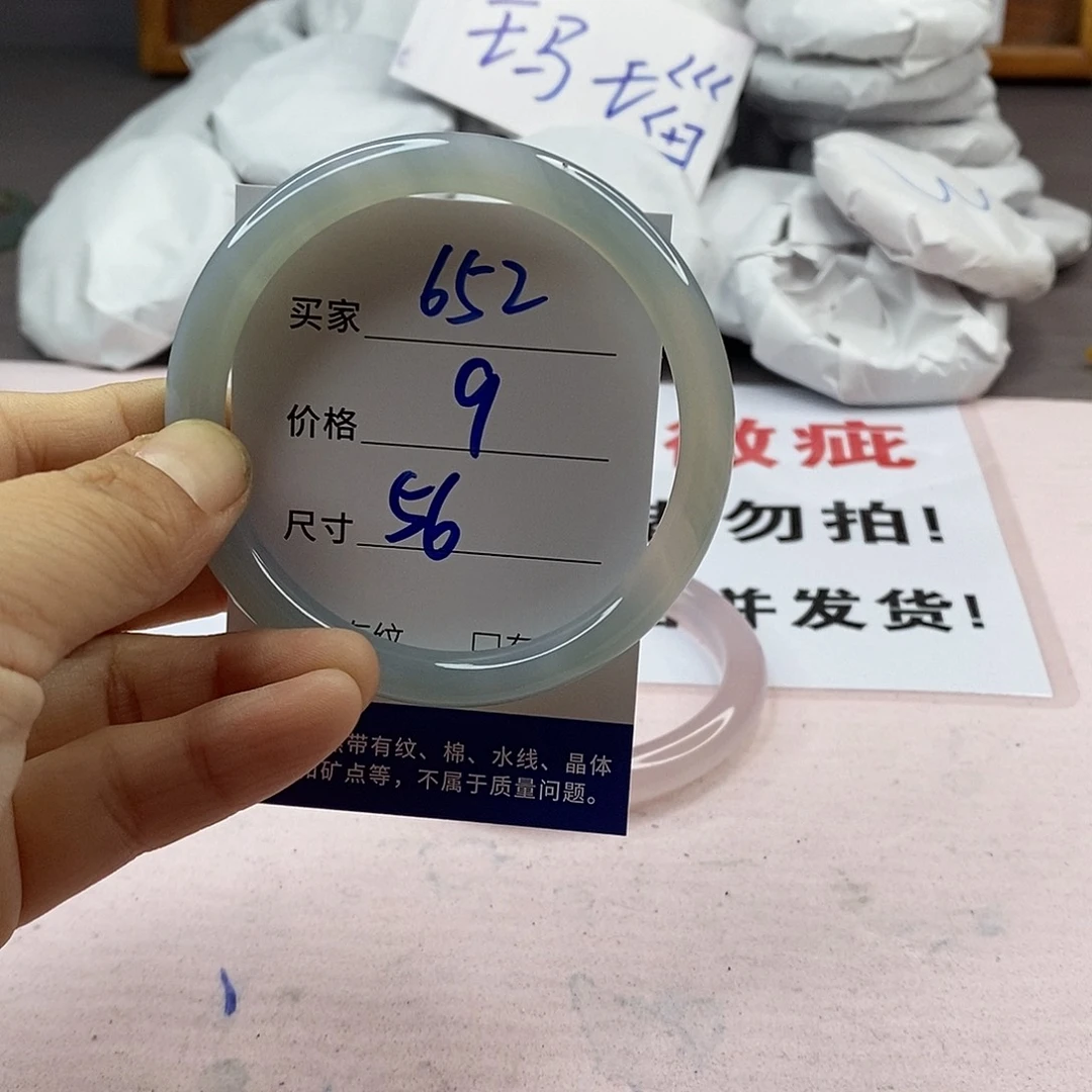 玛瑙/玉髓手镯未镶嵌652