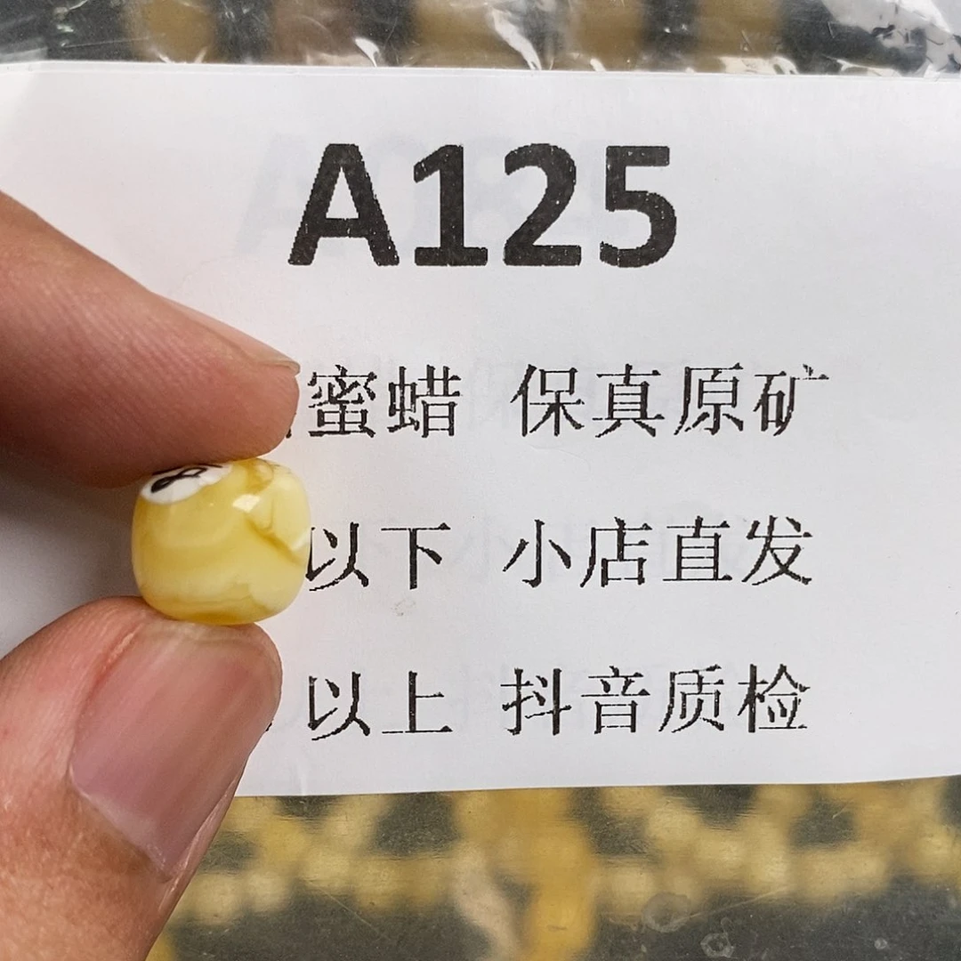 蜜蜡珠宝奇石未镶嵌星***8