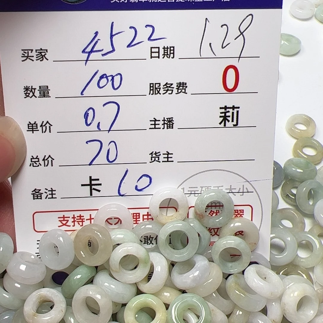 【闪购商品】翡翠手链未镶嵌用****2