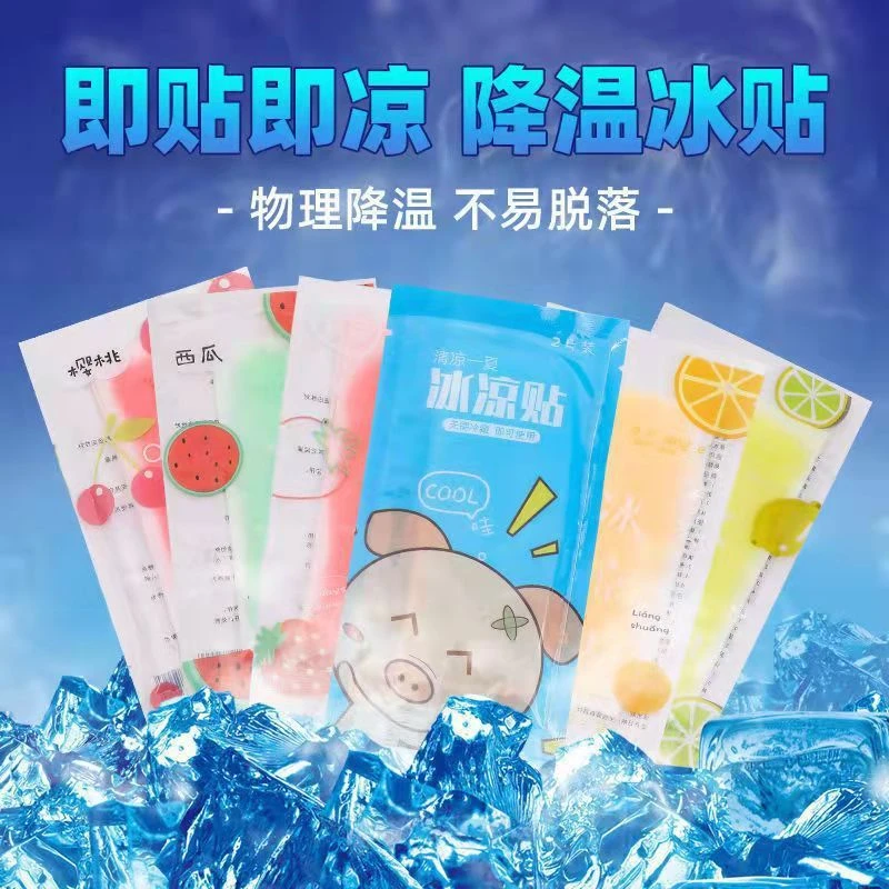 冰凉贴清凉提神醒脑学生上课防困冰贴夏季解暑学生手机降温散热贴