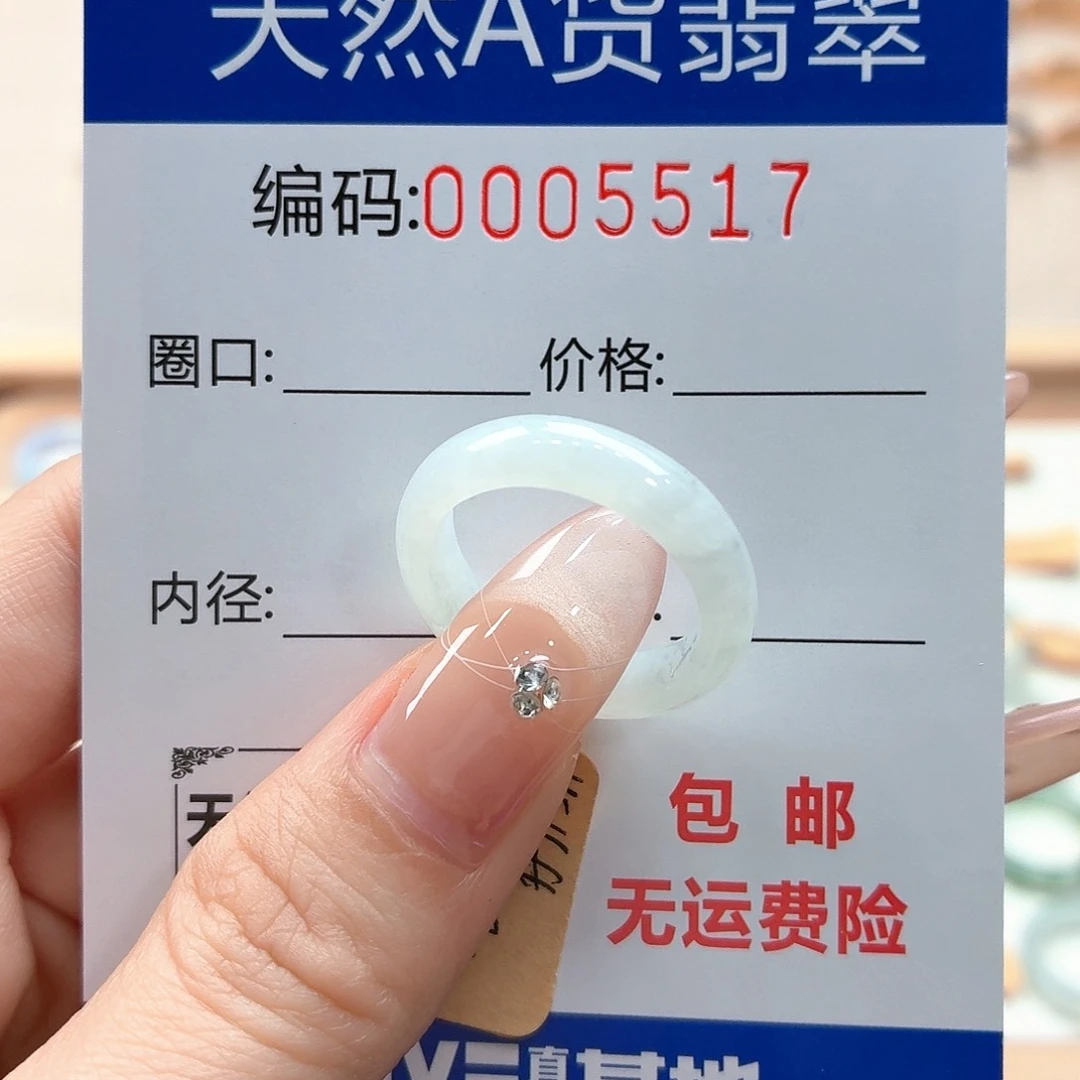 翡翠戒指未镶嵌天然缅甸翡翠A货圈口15