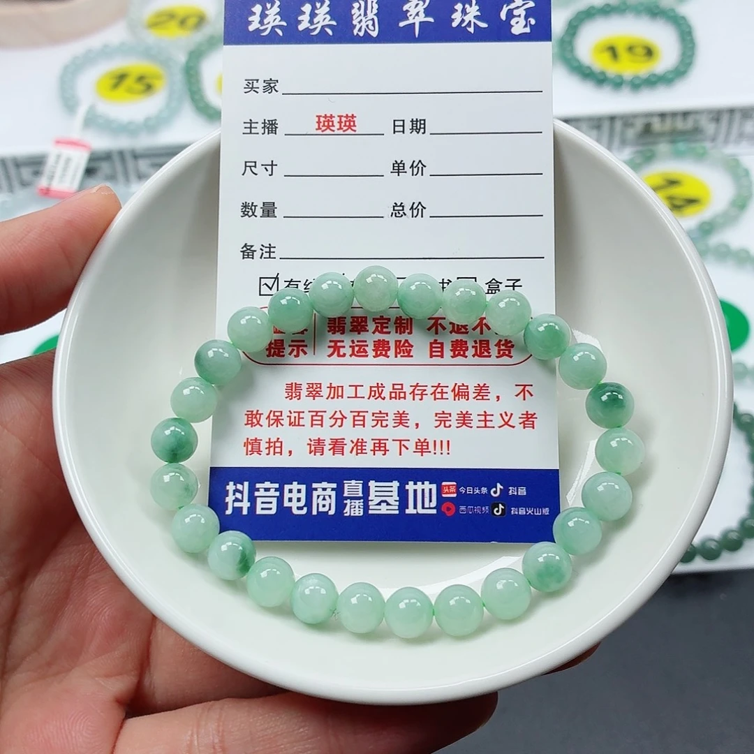 甜***蜜翡翠未镶嵌手串卡7.1