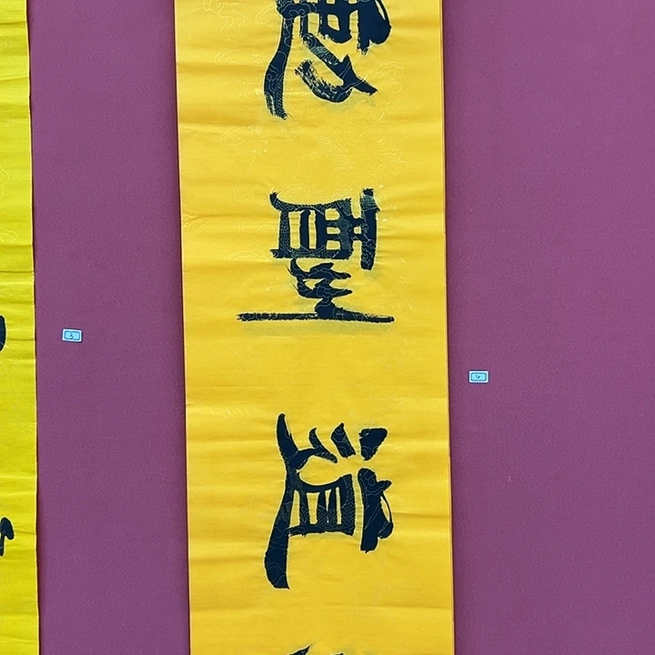 书法手绘书法字画4