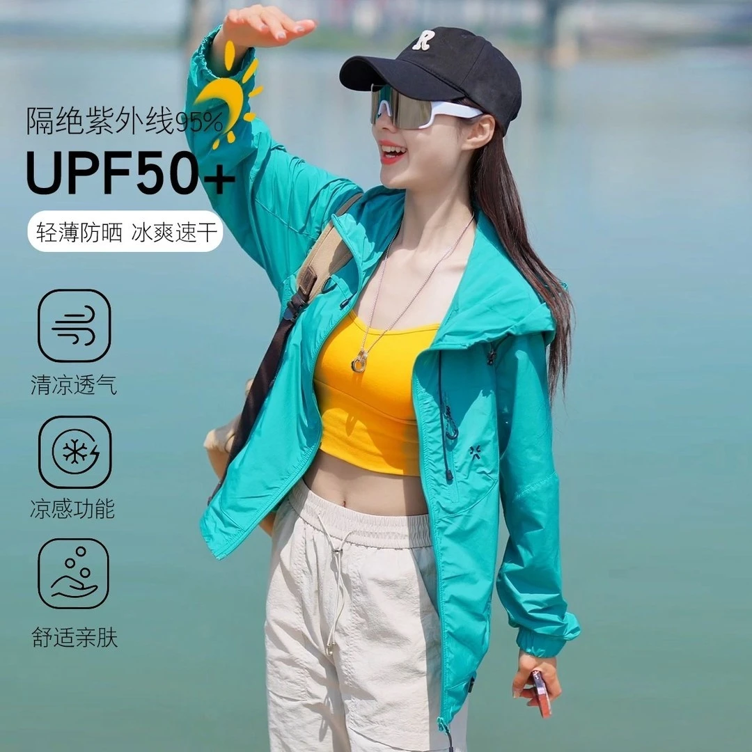 超薄冰丝防晒衣女款夏天遮阳防紫外线冲锋衣外套速干山系防晒服男