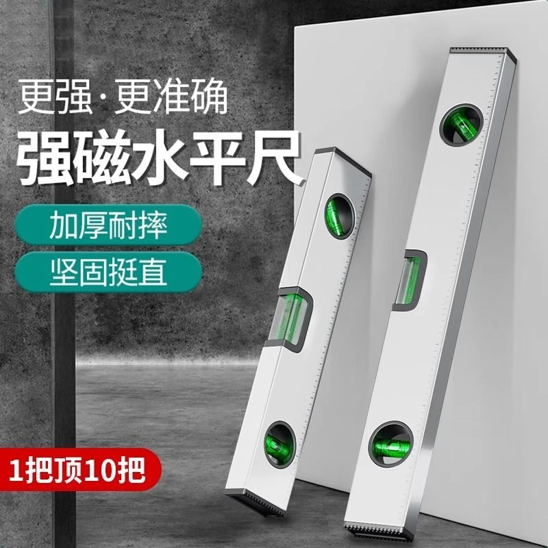 高精度水平尺迷你小型铝合金不锈钢实心防摔平衡仪工具强磁家用