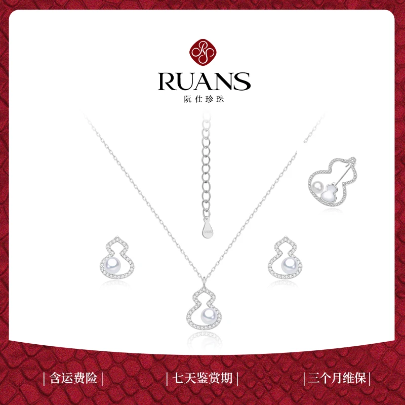 【阮仕】福气满满 S925银淡水珍珠吊坠+耳饰5-5.5mm合金胸针6.5-7mm