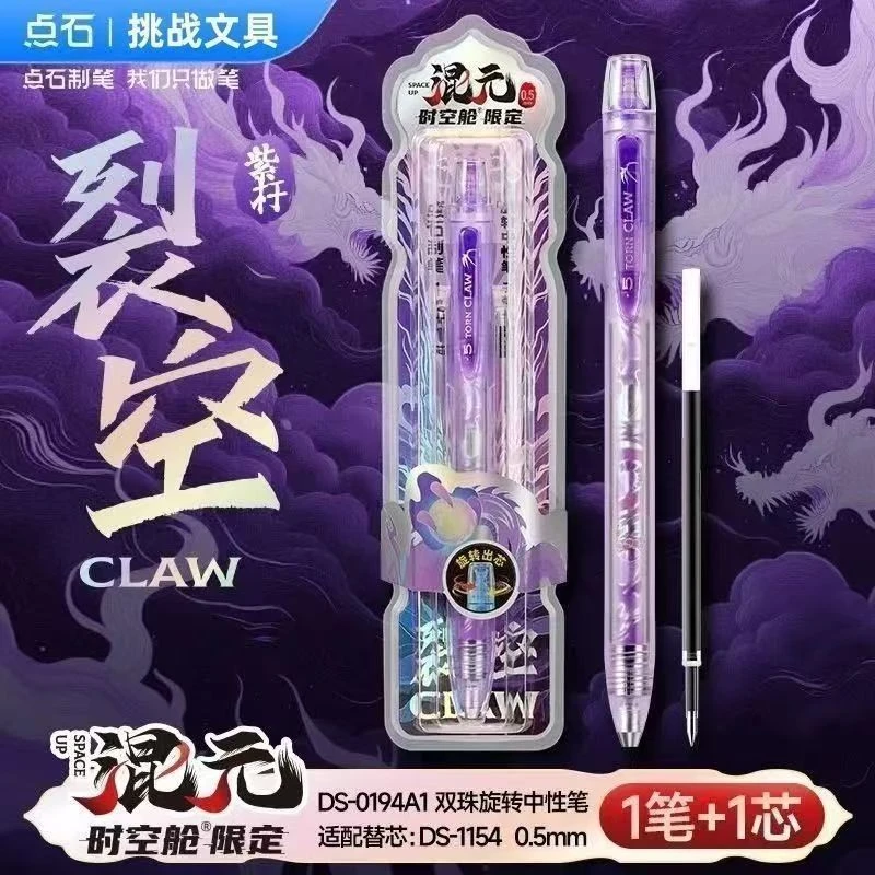 点石混元时空舱限定双珠速干旋转中性笔黑色0.5/ 0194