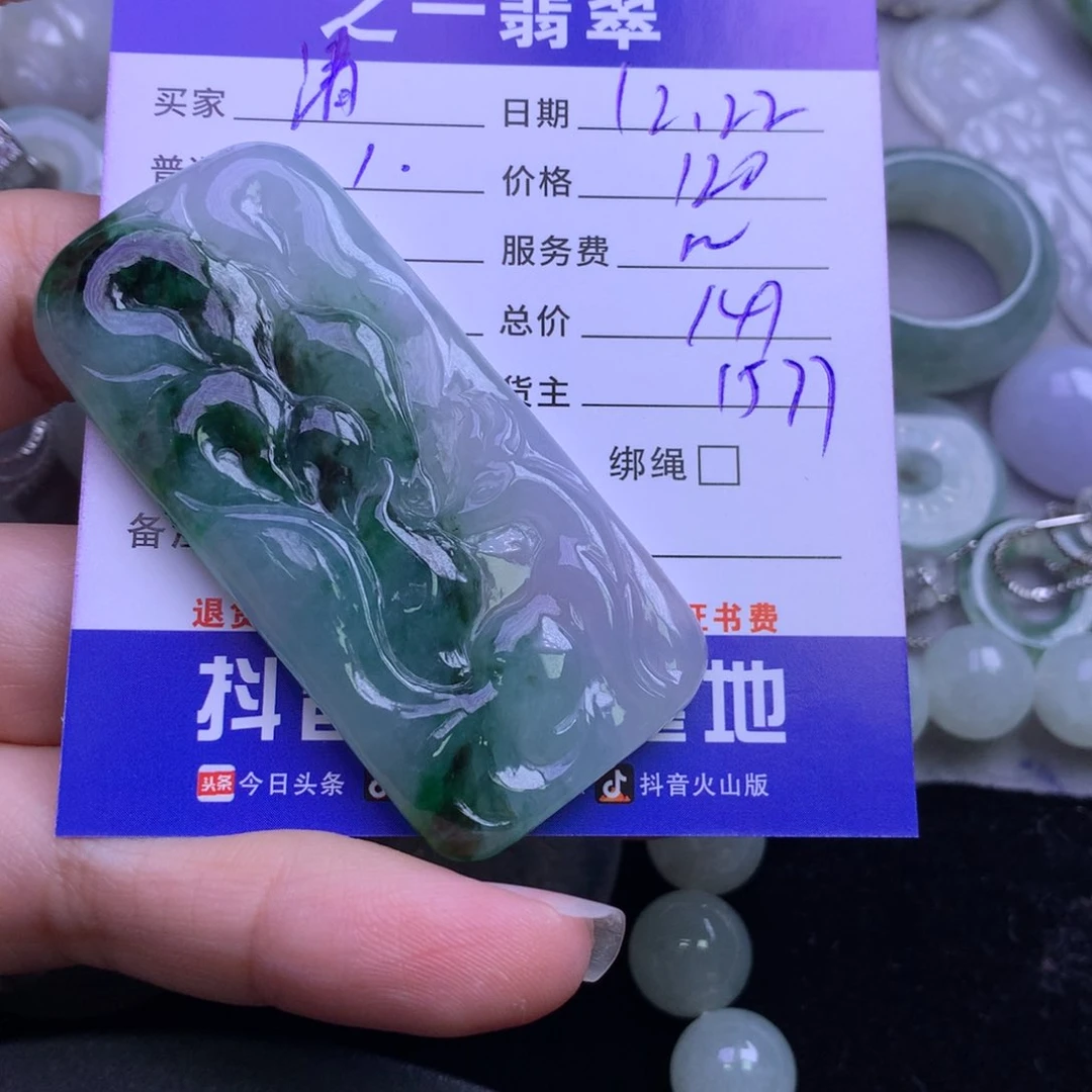 颈饰未镶嵌翡翠仰**风