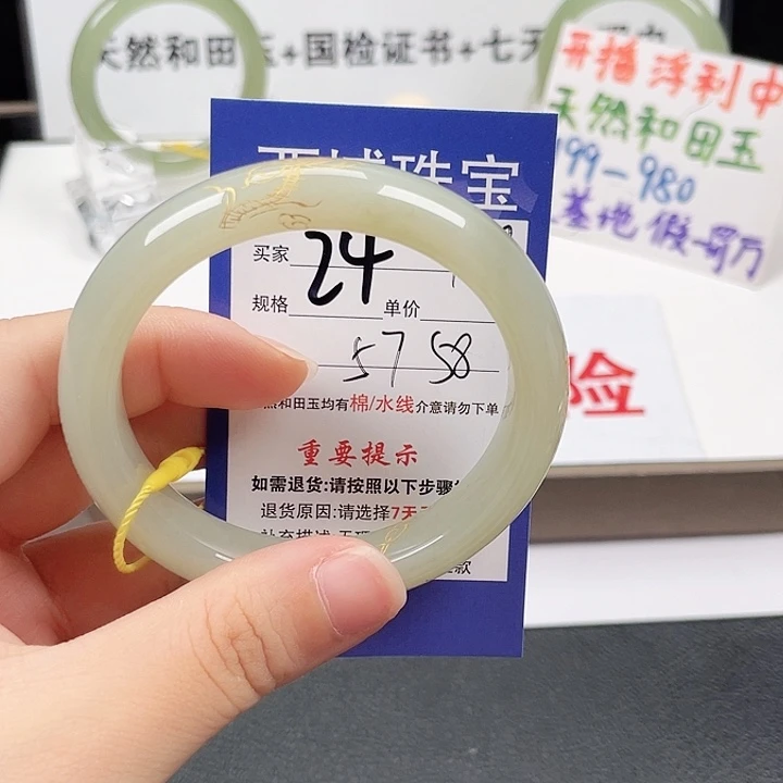 和田玉手镯未镶嵌