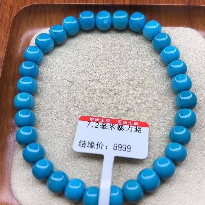 未镶嵌绿松石手链