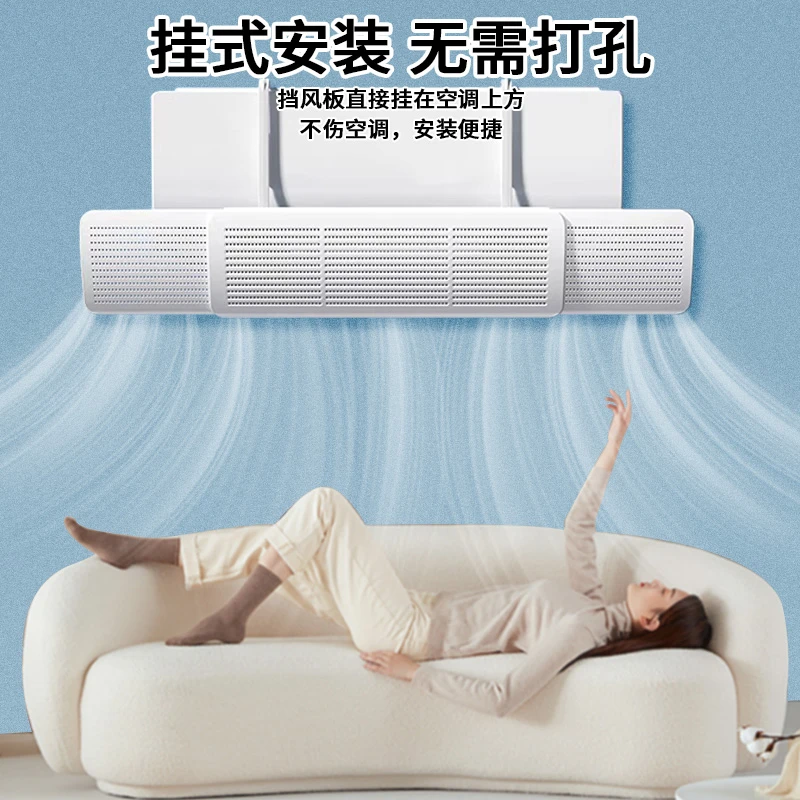 空调挡风板防直吹免打孔冷气出风口档板遮风板导风罩壁挂式通用