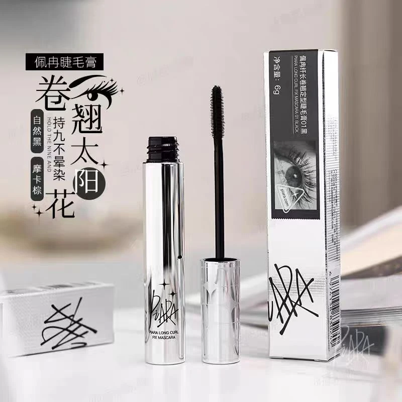 【兔子专属】PR卷翘定型睫毛膏