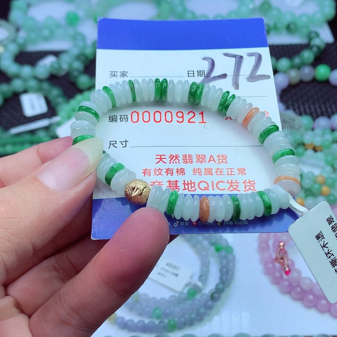 翡翠未镶嵌毛衣链