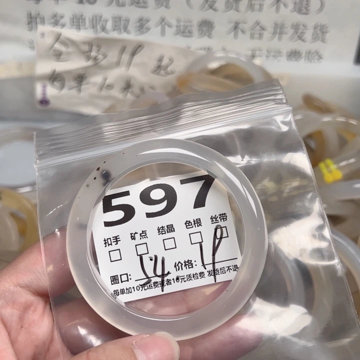 手镯玛瑙/玉髓未镶嵌597