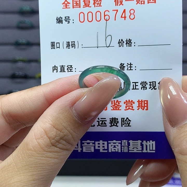 翡翠戒圈未镶嵌   6748