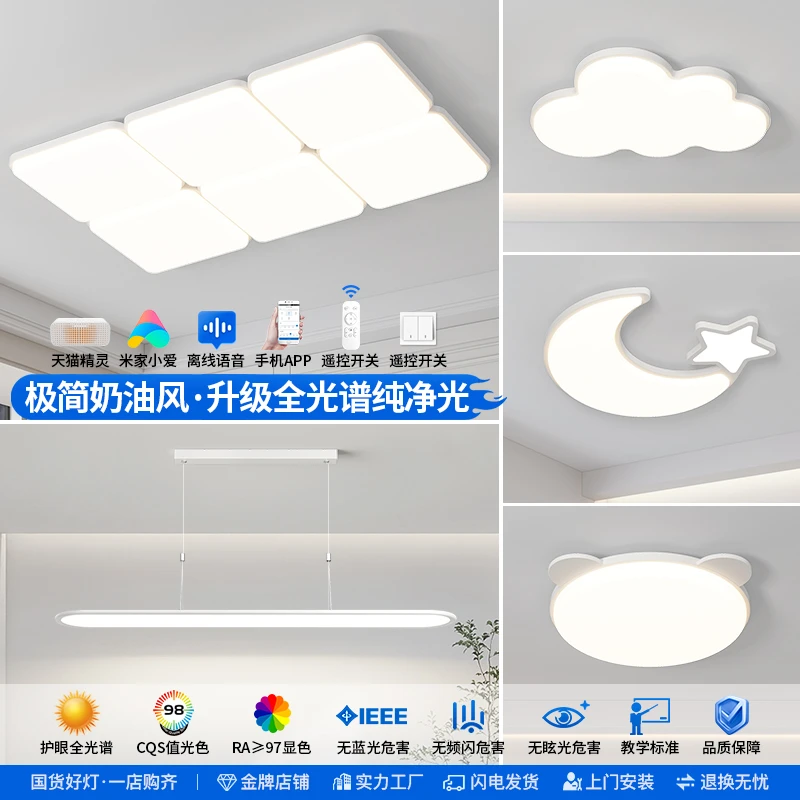 客厅灯2025新款大气上档次奶油卧室吸顶灯现代简约全套中山灯具
