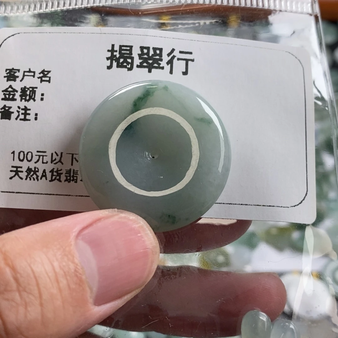 翡翠颈饰未镶嵌珊**～