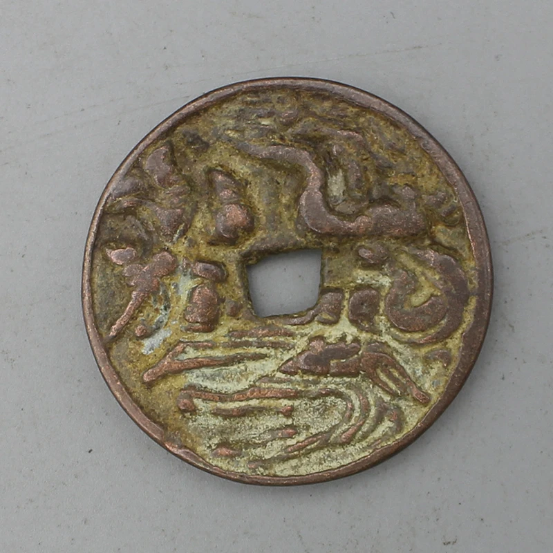 10841花钱--现代裸币花钱