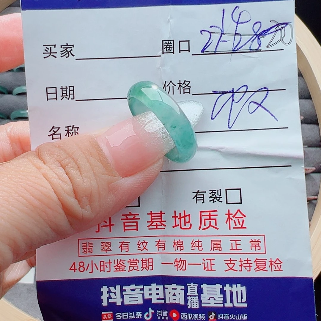 翡翠戒圈未镶嵌戒圈
