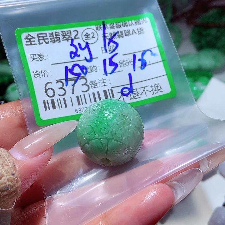 刘***菲未镶嵌定制翡翠在
