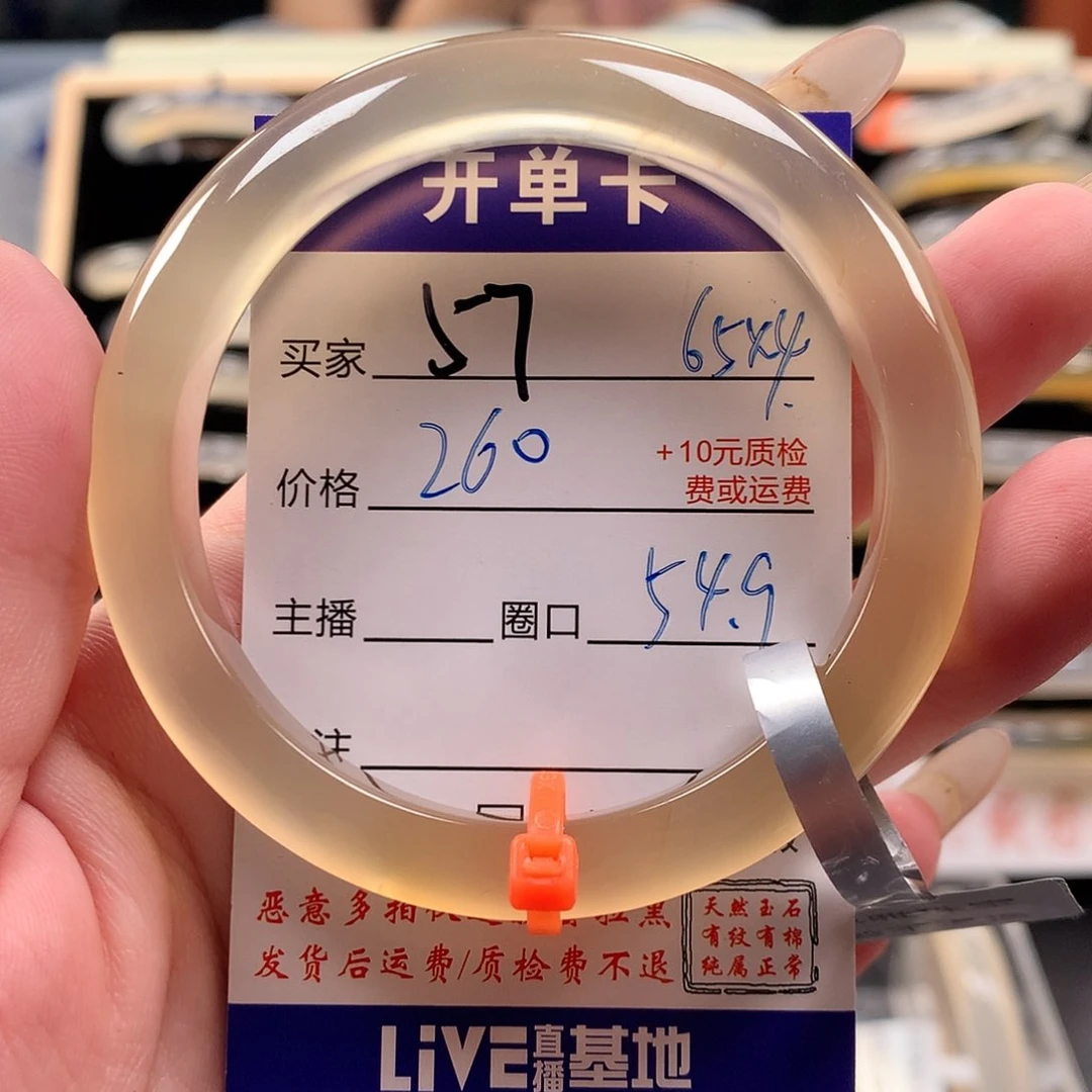 ****渔玛瑙/玉髓手镯未镶嵌