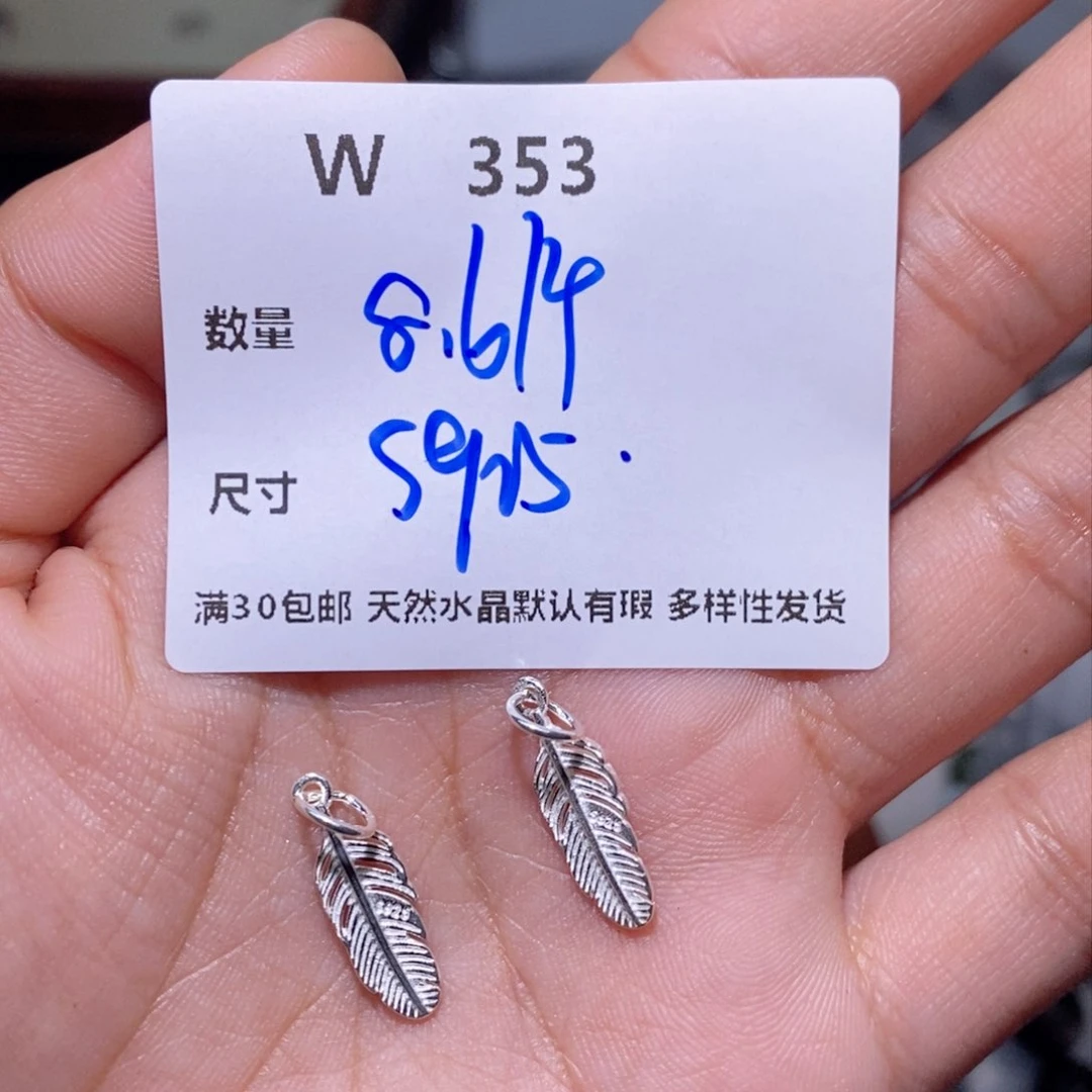 水晶珠宝半成品银S925镶嵌W353