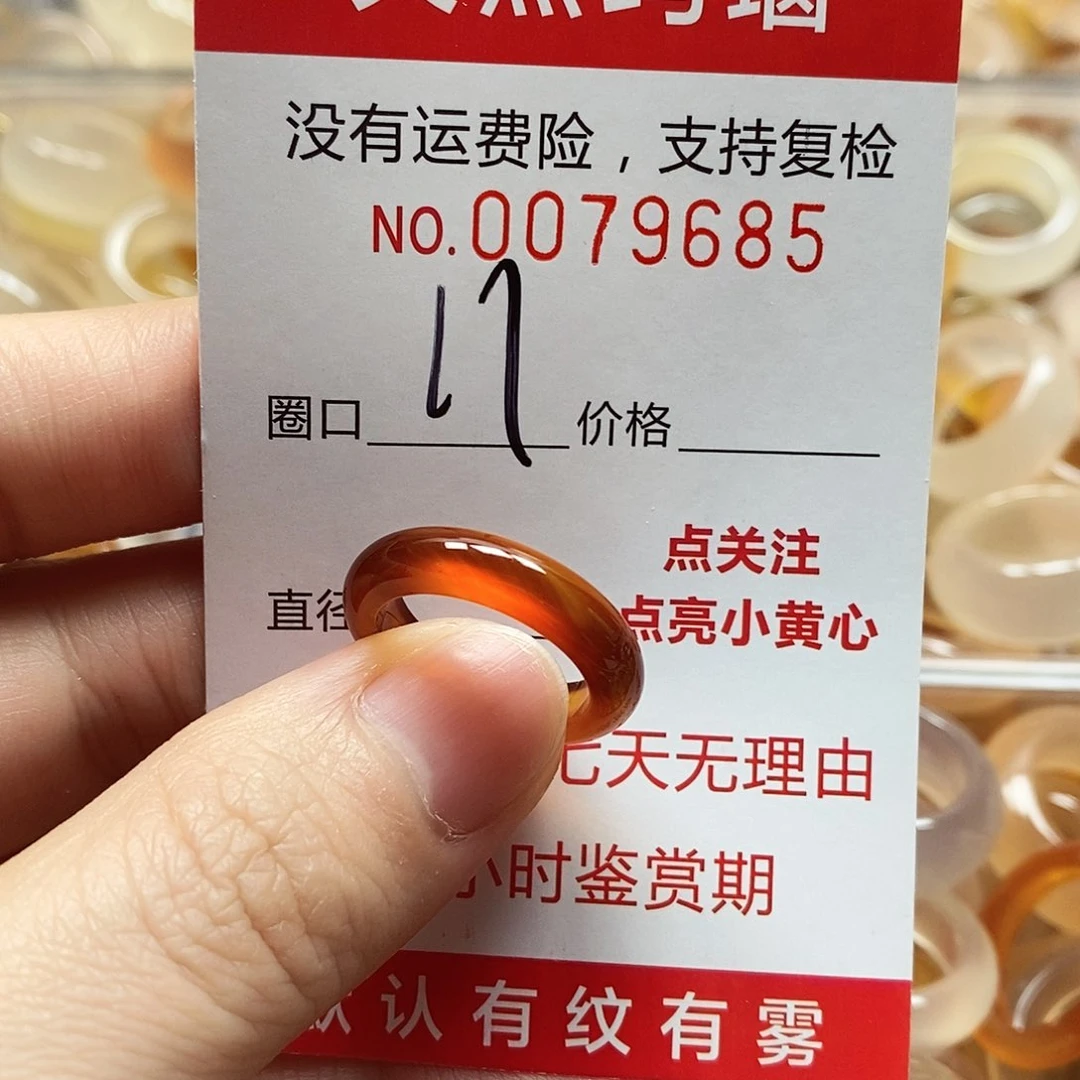 未镶嵌戒指玛瑙/玉髓