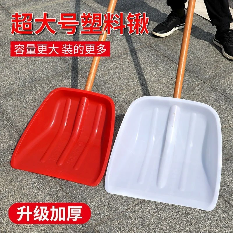塑料锨头钢化加厚塑料铲塑料锹大铲子堆粮食雪铲锨把槐木粮食铲