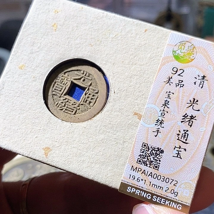 铜精品光绪华夏天玺总店72