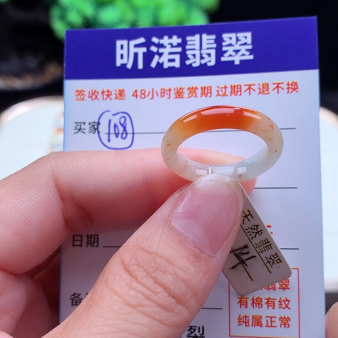 翡翠戒指未镶嵌14圈