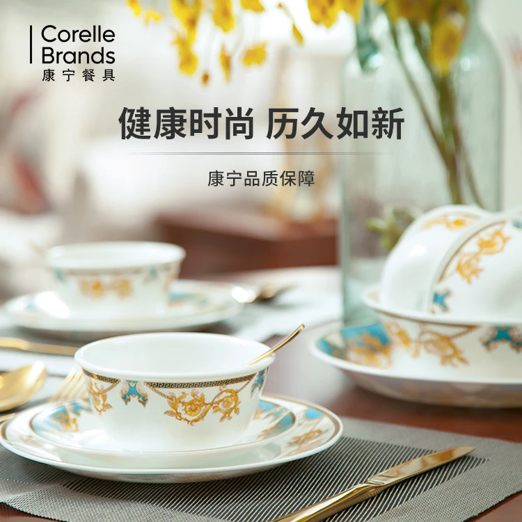 美国进口康宁Corelle Brands轻奢巴洛克餐具10件组 高档时尚创意