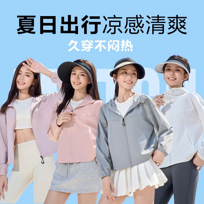 【冰皮3.0升级版】顶配锦纶原纱抽绳防晒衣防紫外线透气连帽户外XLZ