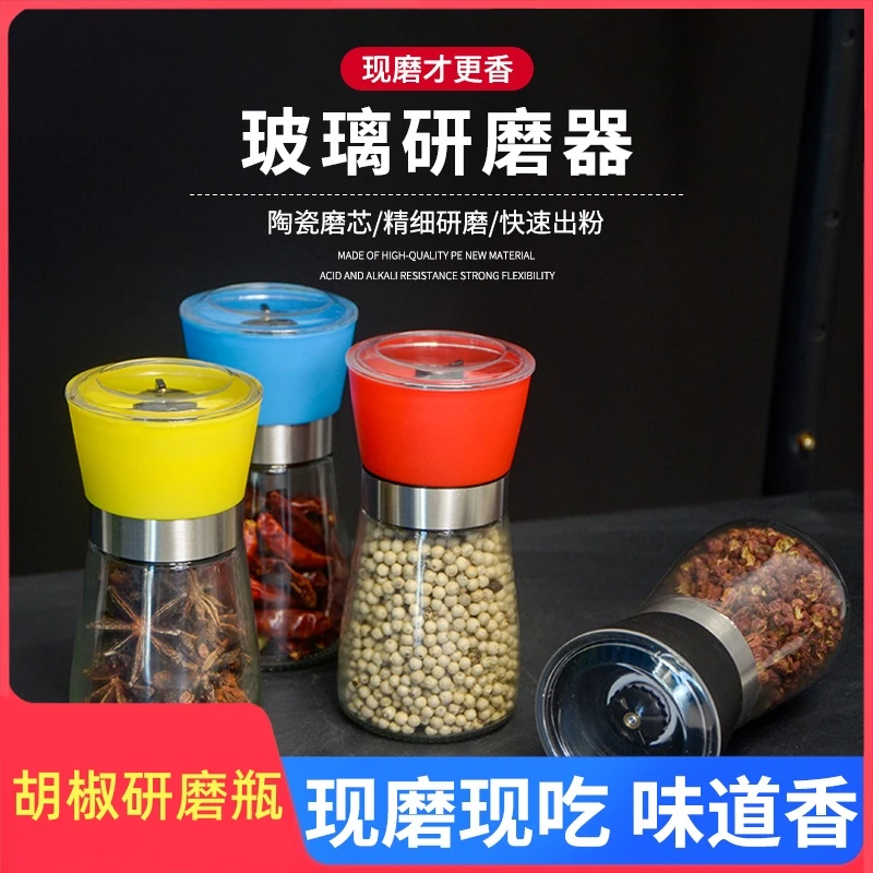 胡椒研磨器手动研磨瓶家用磨胡椒粉研磨器现磨黑胡椒研磨器调味瓶