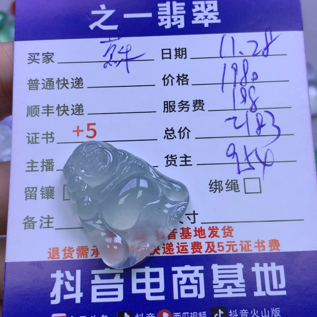 颈饰未镶嵌翡翠蘇*呵