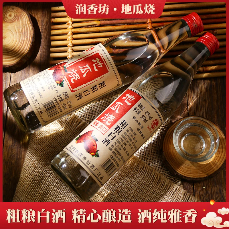 润香坊正宗粗粮瓜干酒纯正地瓜烧42度口粮酒精选优质瓜干古法酿造