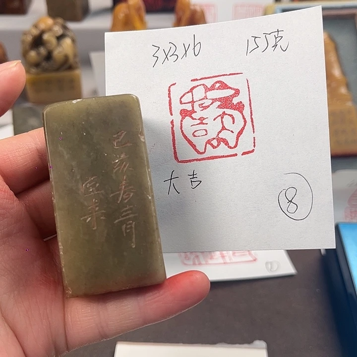 寿山石印石寿山石