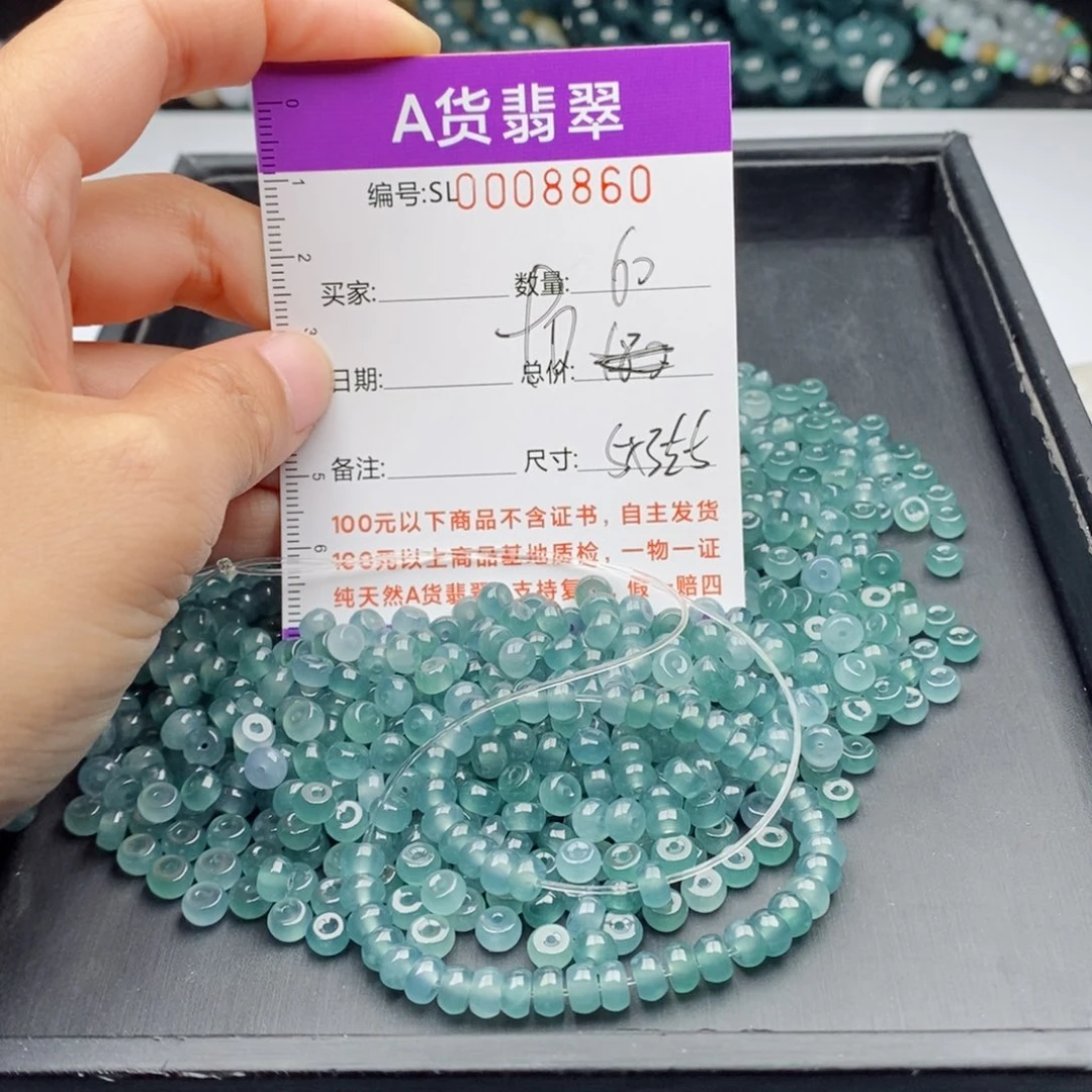 翡翠手链未镶嵌多样性发货散珠自选