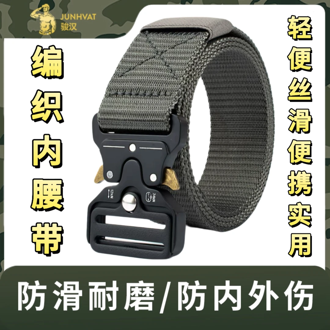 【班长推荐】便携式编织内腰带纯合金轻便多功能运动裤腰带耐磨户外