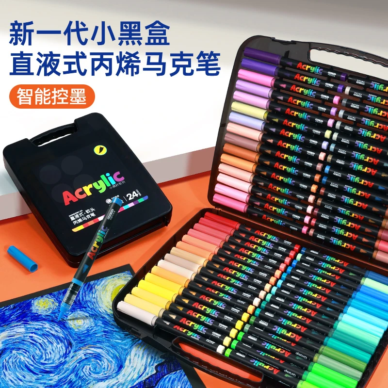 小黑盒直液式丙烯马克笔软头小学生专用美术画画水彩笔60色叠色笔