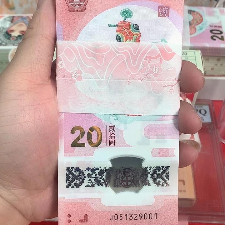 塑料蛇钞百联51329001包邮