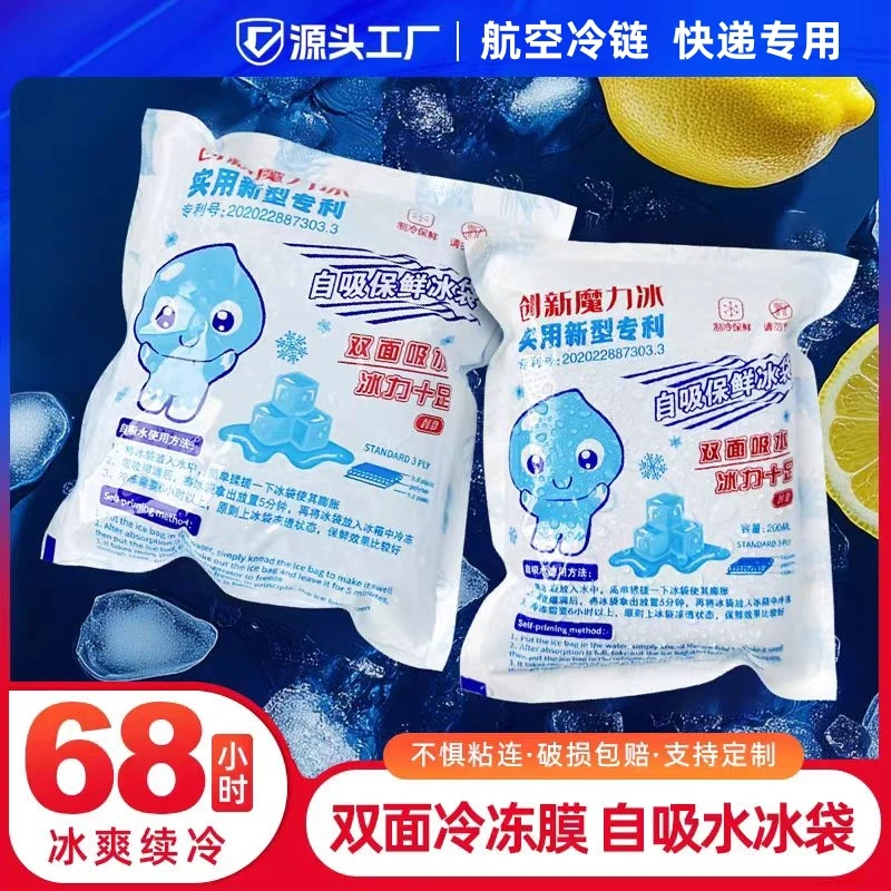 加厚保鲜冰袋一次性降温免注水冰袋水果生鲜冷藏快递冰袋冷敷包