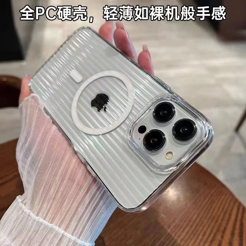 高品质‌瓦楞行李箱磁吸适用苹果16promax手机壳iPhone15/14高级感