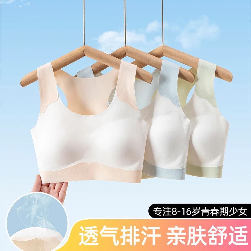 【大牌同源】支持货比 发育期内衣青春期少女运动休闲文胸矫正透气