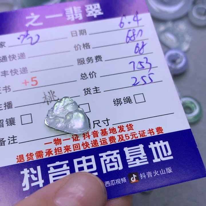 翡翠未镶嵌颈饰吃****?