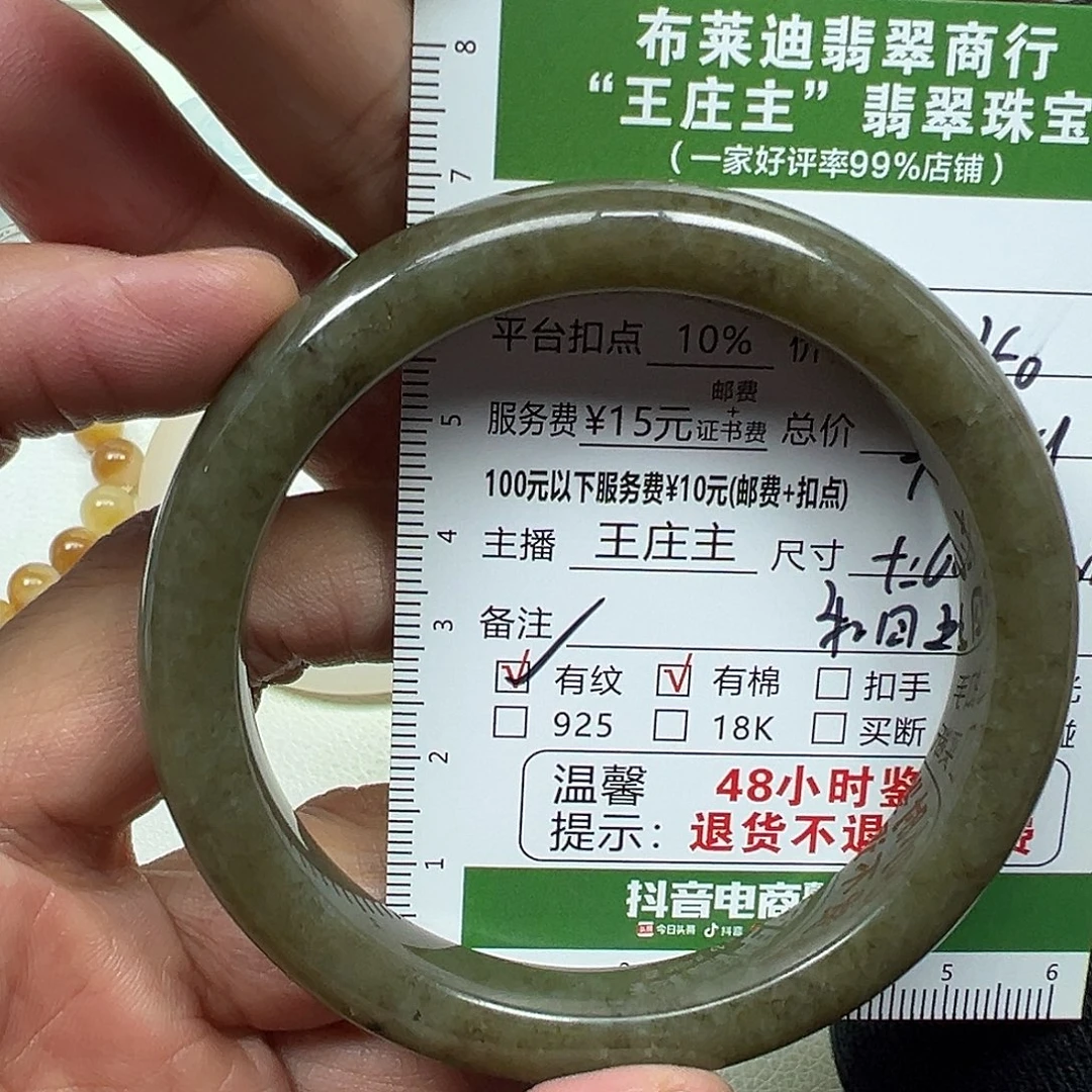 和田玉（糖玉）未镶嵌手镯