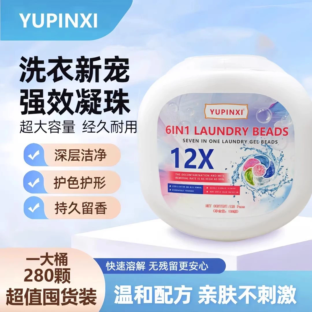 【山姆超市】六合一6D洗衣凝珠持久留香浓缩香氛去污柔顺去静电凝珠