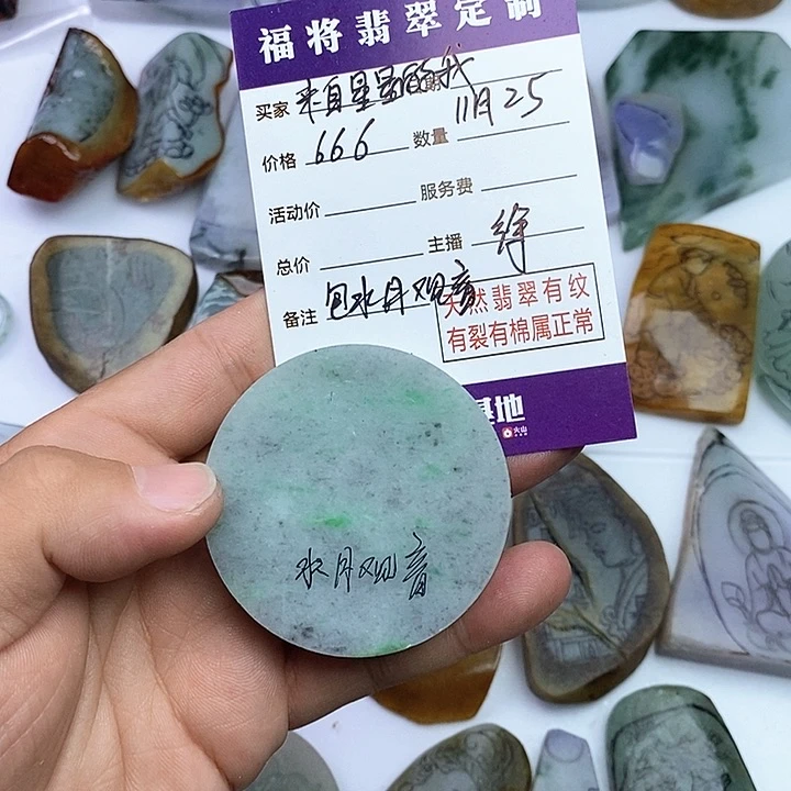 未镶嵌定制翡翠来****我天然翡翠包工