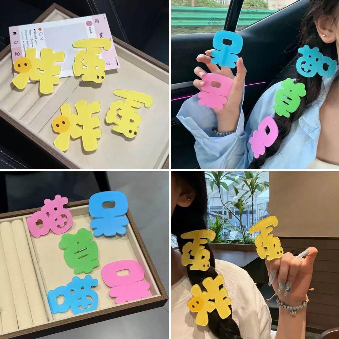 直播间自选 可爱发夹边夹 no退no换