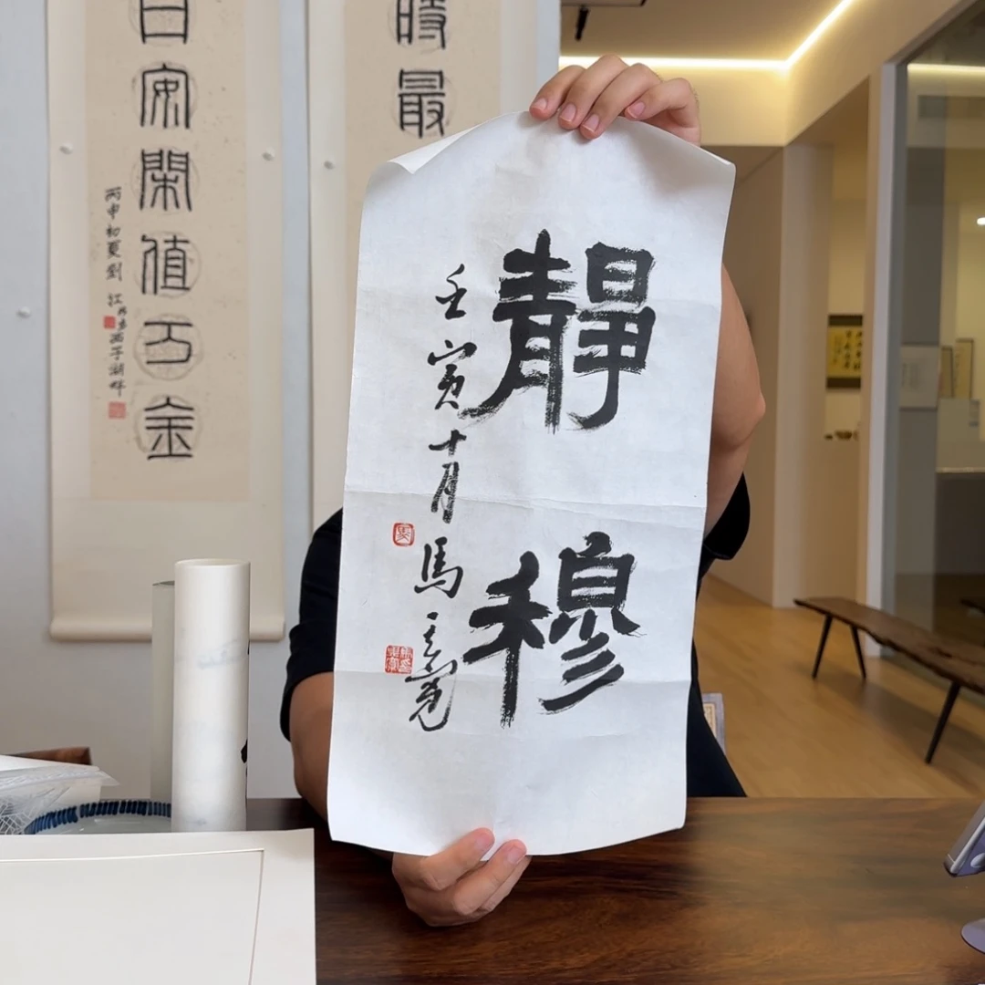 书法马其宽书法作品好