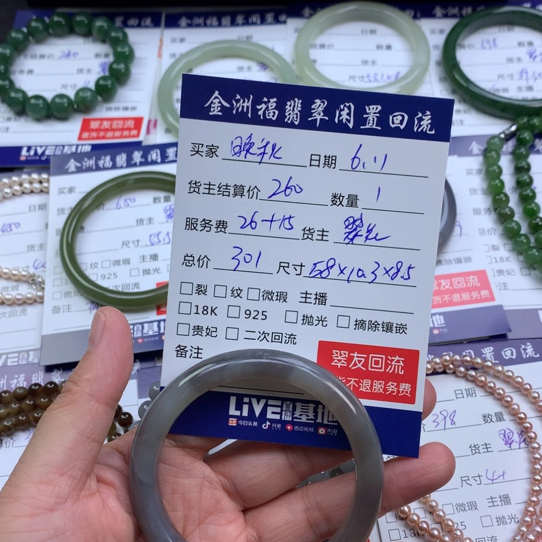 【闪购商品】和田玉手镯未镶嵌晩*